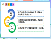 （2025新教材）人教版數(shù)學(xué)二年級上冊2.6《6的乘法口訣》PPT課件+教學(xué)設(shè)計(jì)+同步練習(xí)