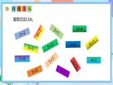 （2025新教材）人教版數(shù)學(xué)二年級上冊2.6《6的乘法口訣》PPT課件+教學(xué)設(shè)計(jì)+同步練習(xí)