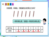 （2025新教材）人教版數(shù)學(xué)二年級上冊2.6《6的乘法口訣》PPT課件+教學(xué)設(shè)計(jì)+同步練習(xí)