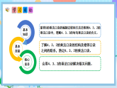 （2025新教材）人教版數(shù)學(xué)二年級上冊2.4《4、3、2和1的乘法口訣》PPT課件+教學(xué)設(shè)計(jì)+同步練習(xí)