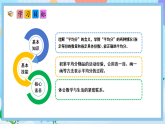 （2025新教材）人教版數(shù)學(xué)二年級上冊3.1《認(rèn)識(shí)平均分》PPT課件+教學(xué)設(shè)計(jì)+同步練習(xí)
