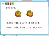 （2025新教材）人教版數(shù)學(xué)二年級上冊3.2《按指定的份數(shù)平均分》PPT課件+教學(xué)設(shè)計(jì)+同步練習(xí)