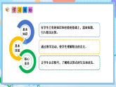 （2025新教材）人教版數(shù)學(xué)二年級上冊3.3《認(rèn)識(shí)除法算式》PPT課件+教學(xué)設(shè)計(jì)+同步練習(xí)