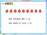 （2025新教材）人教版數(shù)學(xué)二年級上冊3.3《認(rèn)識(shí)除法算式》PPT課件+教學(xué)設(shè)計(jì)+同步練習(xí)