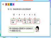 （2025新教材）人教版數(shù)學(xué)二年級上冊3.3《認(rèn)識(shí)除法算式》PPT課件+教學(xué)設(shè)計(jì)+同步練習(xí)