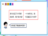 （2025新教材）人教版數(shù)學(xué)二年級上冊3.7《用除法解決與“平均分”有關(guān)的實(shí)際問題》PPT課件+教學(xué)設(shè)計(jì)+同步練習(xí)