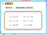 （2025新教材）人教版數(shù)學(xué)二年級上冊3.5《用乘法口訣求商（1）》PPT課件+教學(xué)設(shè)計(jì)+同步練習(xí)