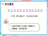 （2025新教材）人教版數(shù)學(xué)二年級上冊3.5《用乘法口訣求商（1）》PPT課件+教學(xué)設(shè)計(jì)+同步練習(xí)