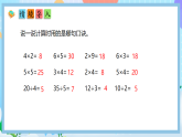 （2025新教材）人教版數(shù)學(xué)二年級上冊3.6《用乘法口訣求商（2）》PPT課件+教學(xué)設(shè)計(jì)+同步練習(xí)