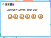 （2025新教材）人教版數(shù)學(xué)二年級上冊3.6《用乘法口訣求商（2）》PPT課件+教學(xué)設(shè)計(jì)+同步練習(xí)