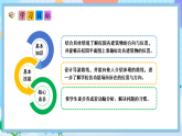 （2025新教材）人教版數(shù)學(xué)二年級上冊校園小導(dǎo)游2《校園小導(dǎo)游》PPT課件+教學(xué)設(shè)計(jì)+同步練習(xí)