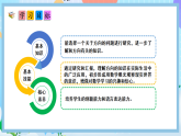 （2025新教材）人教版數(shù)學(xué)二年級(jí)上冊(cè)校園小導(dǎo)游3《小講堂》PPT課件+教學(xué)設(shè)計(jì)+同步練習(xí)