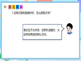 （2025新教材）人教版數(shù)學(xué)二年級(jí)上冊(cè)校園小導(dǎo)游3《小講堂》PPT課件+教學(xué)設(shè)計(jì)+同步練習(xí)