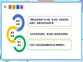 （2025新教材）人教版數(shù)學二年級上冊4.1《認識厘米》PPT課件+教學設(shè)計同步練習