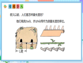 （2025新教材）人教版數(shù)學二年級上冊4.1《認識厘米》PPT課件+教學設(shè)計同步練習