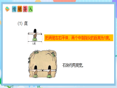 （2025新教材）人教版數(shù)學二年級上冊4.1《認識厘米》PPT課件+教學設(shè)計同步練習