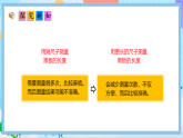 （2025新教材）人教版數(shù)學二年級上冊4.2《認識米及米和厘米之間的關(guān)系》PPT課件+教學設(shè)計+同步練習