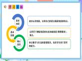 （2025新教材）人教版數(shù)學二年級上冊4.3《認識線段及畫法》PPT課件+教學設(shè)計+同步練習