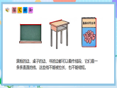 （2025新教材）人教版數(shù)學二年級上冊4.3《認識線段及畫法》PPT課件+教學設(shè)計+同步練習