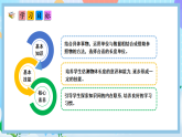 （2025新教材）人教版數(shù)學二年級上冊4.4《選擇合適的長度單位》PPT課件+教學設(shè)計+同步練習
