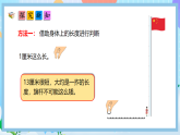 （2025新教材）人教版數(shù)學二年級上冊4.4《選擇合適的長度單位》PPT課件+教學設(shè)計+同步練習