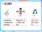 （2025新教材）人教版數(shù)學(xué)二年級(jí)上冊(cè)身體上的尺子2《身體上的尺子》PPT課件+教學(xué)設(shè)計(jì)+同步練習(xí)