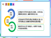 （2025新教材）人教版數(shù)學(xué)二年級(jí)上冊(cè)5.1《7的乘法口訣》PPT課件+教學(xué)設(shè)計(jì)+同步練習(xí)