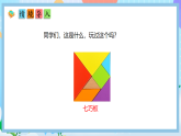 （2025新教材）人教版數(shù)學(xué)二年級(jí)上冊(cè)5.1《7的乘法口訣》PPT課件+教學(xué)設(shè)計(jì)+同步練習(xí)