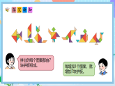 （2025新教材）人教版數(shù)學(xué)二年級(jí)上冊(cè)5.1《7的乘法口訣》PPT課件+教學(xué)設(shè)計(jì)+同步練習(xí)