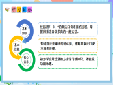 （2025新教材）人教版數(shù)學(xué)二年級(jí)上冊(cè)5.4《用7、8的乘法口訣求商》PPT課件+教學(xué)設(shè)計(jì)+同步練習(xí)