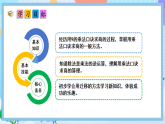 （2025新教材）人教版數(shù)學(xué)二年級(jí)上冊(cè)5.5《用9的乘法口訣求商》PPT課件+教學(xué)設(shè)計(jì)+同步練習(xí)