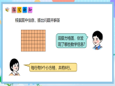（2025新教材）人教版數(shù)學(xué)二年級(jí)上冊(cè)5.5《用9的乘法口訣求商》PPT課件+教學(xué)設(shè)計(jì)+同步練習(xí)