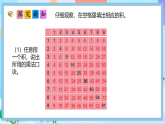 （2025新教材）人教版數(shù)學二年級上冊6.1《數(shù)與運算》PPT課件+教學設(shè)計+同步練習