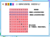 （2025新教材）人教版數(shù)學二年級上冊6.1《數(shù)與運算》PPT課件+教學設(shè)計+同步練習