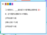 （2025新教材）人教版數(shù)學(xué)二年級上冊6.2《數(shù)量關(guān)系》PPT課件+教學(xué)設(shè)計+同步練習(xí)