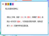 （2025新教材）人教版數(shù)學二年級上冊6.3《圖形的位置與測量》PPT課件+教學設計+同步練習