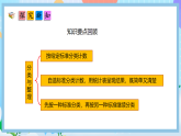 （2025新教材）人教版數(shù)學(xué)二年級上冊6.4《數(shù)據(jù)分類》PPT課件+教學(xué)設(shè)計+同步練習(xí)