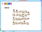 （2025新教材）人教版數(shù)學(xué)二年級上冊6.4《數(shù)據(jù)分類》PPT課件+教學(xué)設(shè)計+同步練習(xí)