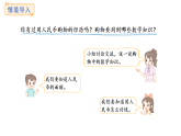 蘇教版數(shù)學(xué)二年級(jí)上冊(cè)歡樂購物街（一）（課件）