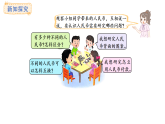 蘇教版數(shù)學(xué)二年級(jí)上冊(cè)歡樂購物街（一）（課件）