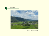 第四單元第2課 隨拍隨記錄 課件-2025-2026學(xué)年初中美術(shù)七年級上冊（湘美版2024）