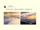 第四單元第2課 隨拍隨記錄 課件-2025-2026學(xué)年初中美術(shù)七年級上冊（湘美版2024）