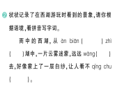 小學(xué)語文新部編版三年級(jí)上冊(cè)第七單元20 古詩三首 作業(yè)課件（含答案）（2025秋新版）