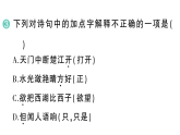 小學(xué)語文新部編版三年級(jí)上冊(cè)第七單元20 古詩三首 作業(yè)課件（含答案）（2025秋新版）