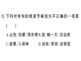 小學(xué)語文新部編版三年級(jí)上冊(cè)第七單元20 古詩三首 作業(yè)課件（含答案）（2025秋新版）