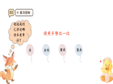3.3《千米的認(rèn)識1）》課件-2025-2026學(xué)年三年級上冊數(shù)學(xué)人教版