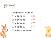 3.3《千米的認(rèn)識1）》課件-2025-2026學(xué)年三年級上冊數(shù)學(xué)人教版