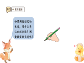 3.4《千米的認(rèn)識(shí)2）》課件-2025-2026學(xué)年三年級(jí)上冊(cè)數(shù)學(xué)人教版