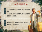 部編版2024二年級上冊語文6.15《朱德的扁擔》 課件