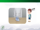人教鄂教版一年級科學(xué)上冊1.2 袋子里面有什么-課件